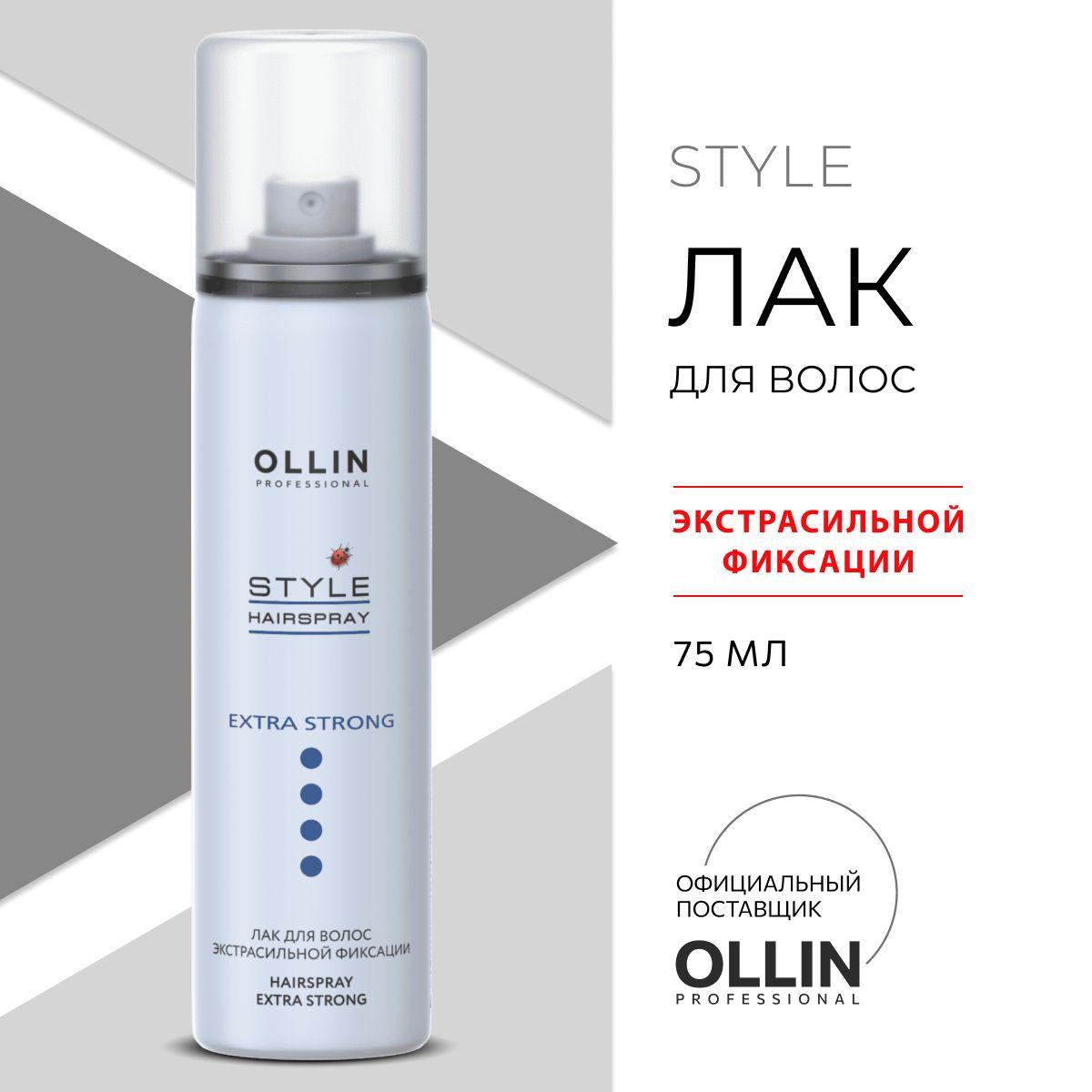 Ollin Professional Лак для волос профессиональный экстрасильной фиксации STYLE 75мл