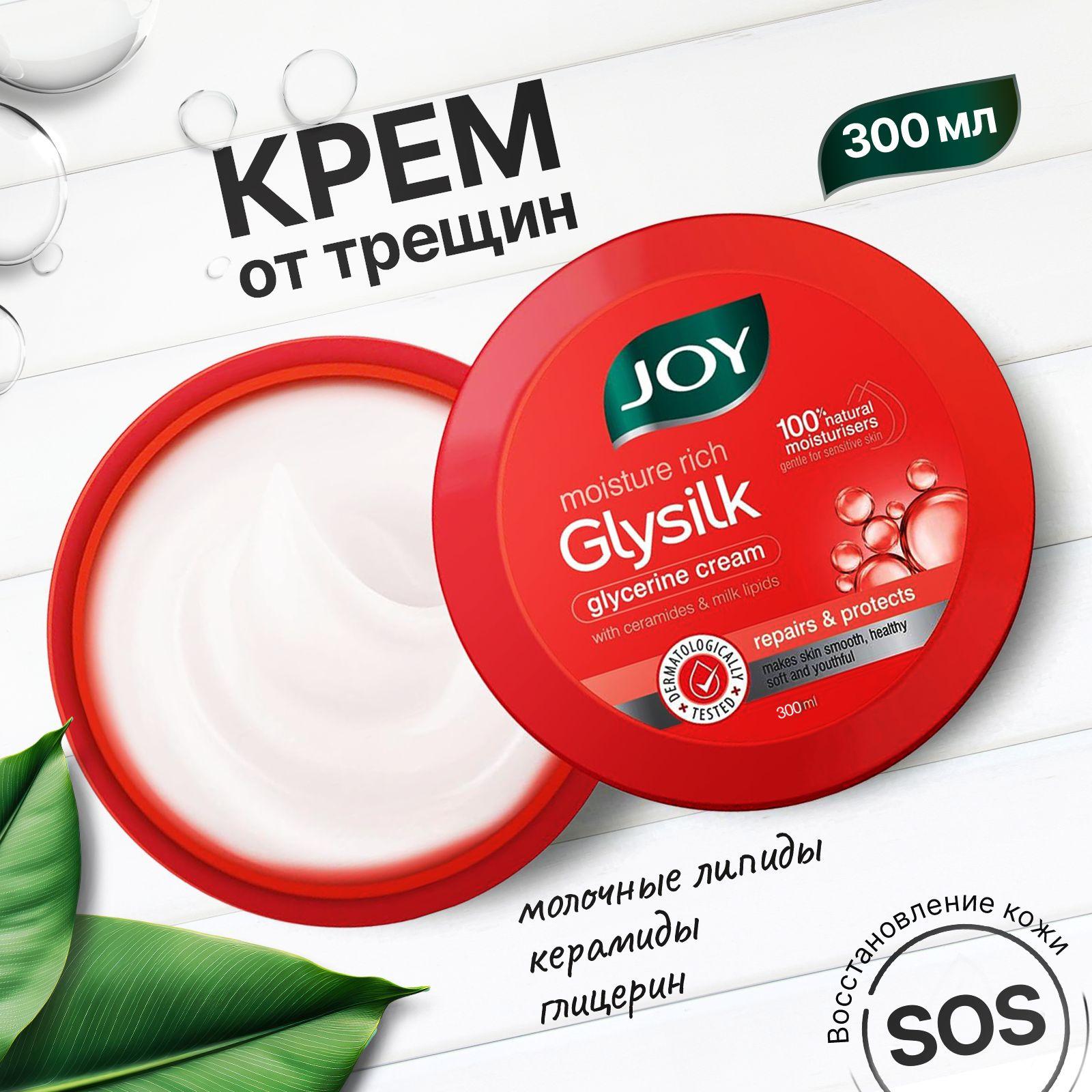 Крем от трещин для очень сухой кожи Glysilk - 300ml