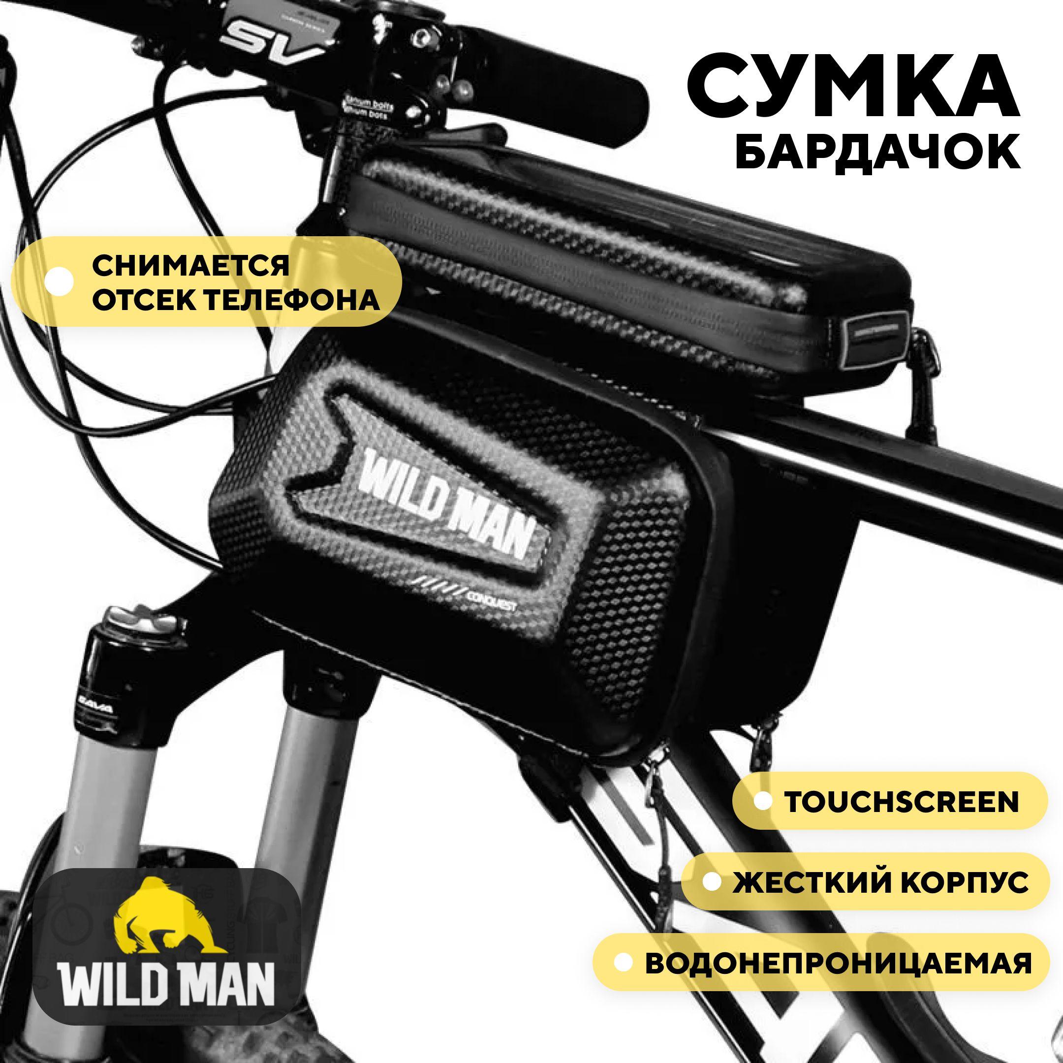 Сумка WILD MAN на раму велосипеда E6S (со снимающимся отсеком для телефона)