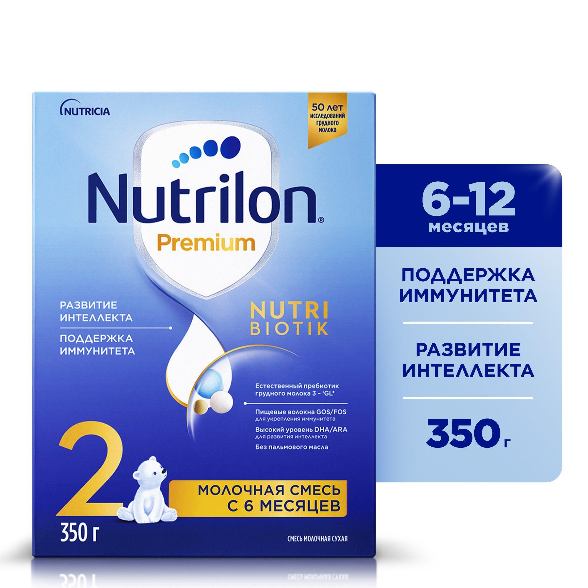 Смесь молочная Nutrilon Premium 2 с 6 месяцев 350г 1 шт