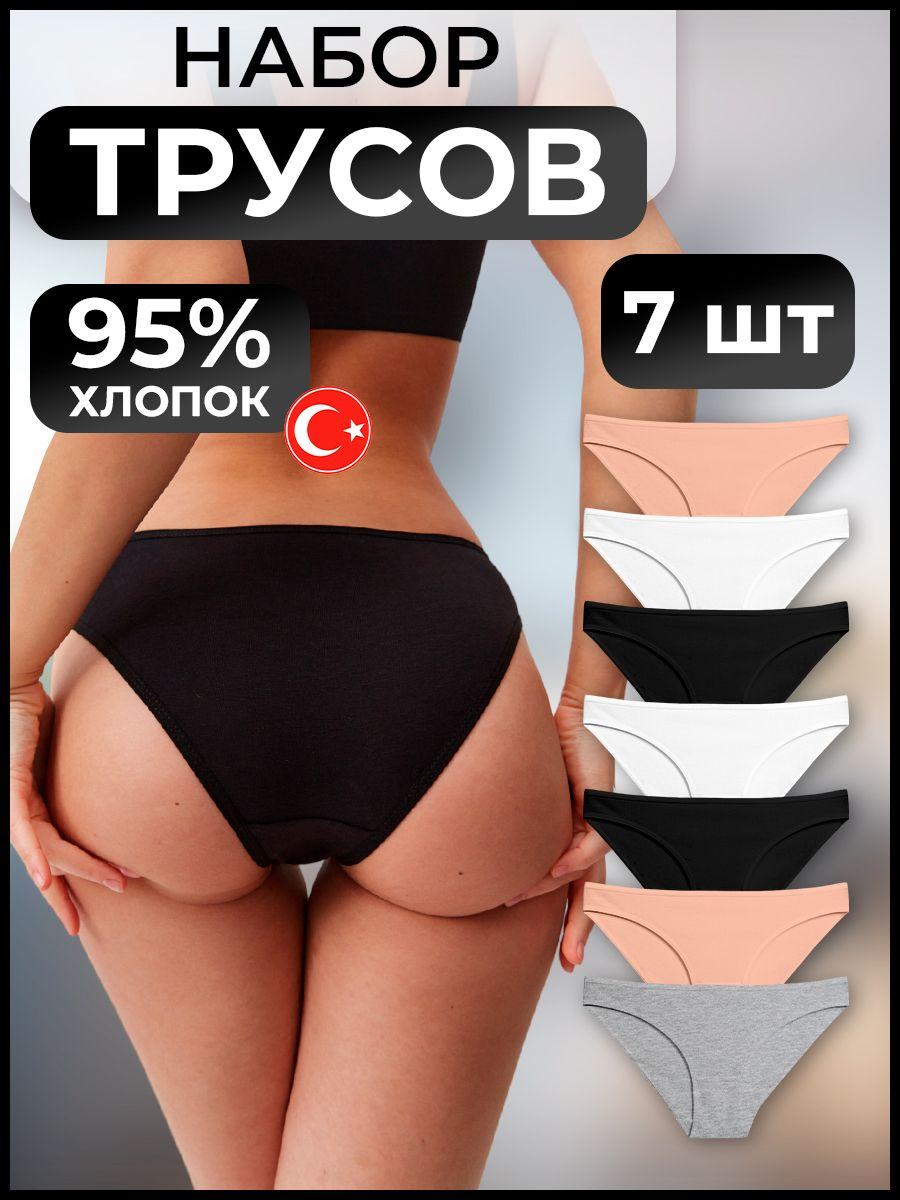 Комплект трусов слипы PaleyWear Нижнее белье, 7 шт