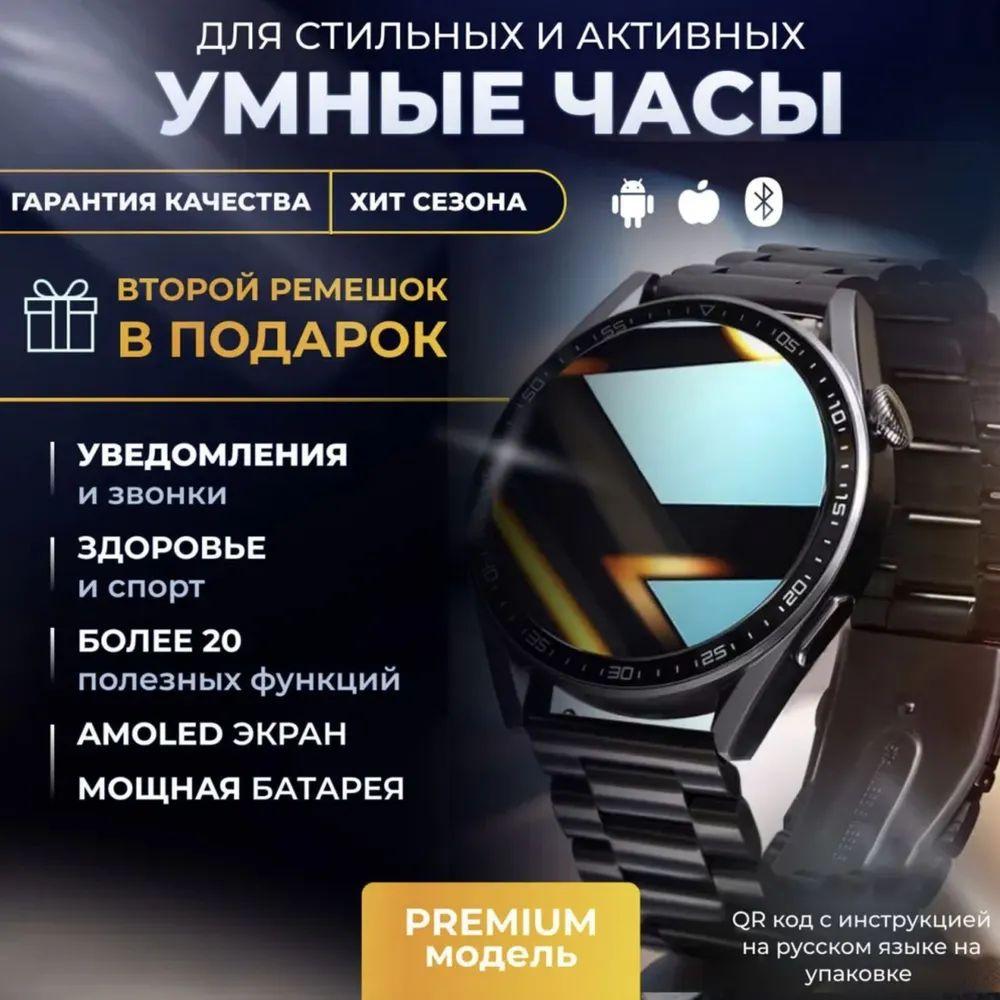 Умные Смарт часы Х1 Pro Max 46мм TechnoEdem мужские черные / наручные, электронные, круглые c сенсорным экраном, фитнес браслет-шагомер