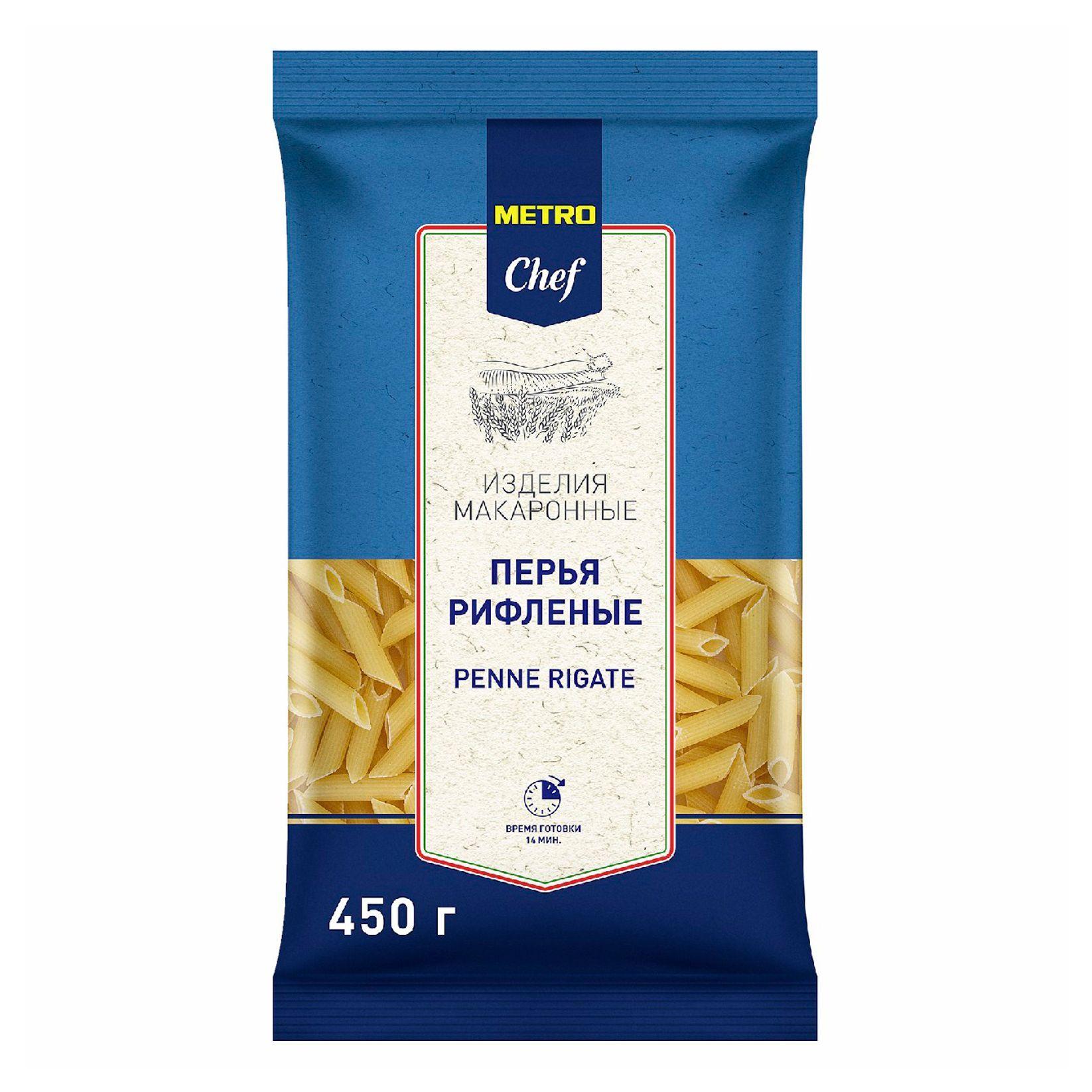 Макаронные изделия Metro Chef Перья 450 г