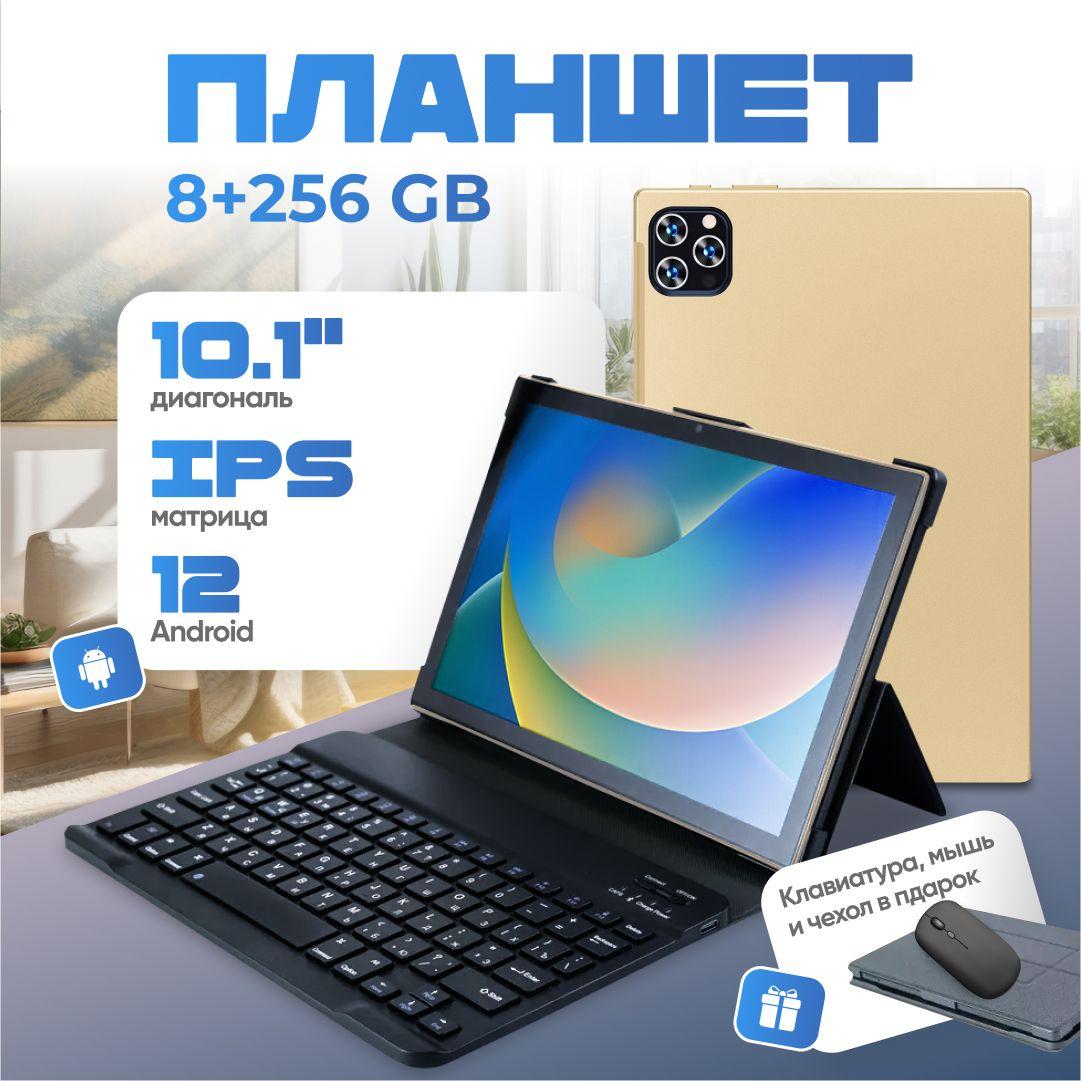 MNP | Планшет X98PRO 10.1" 8GB +256GB . Планшет с клавиатурой на андроид