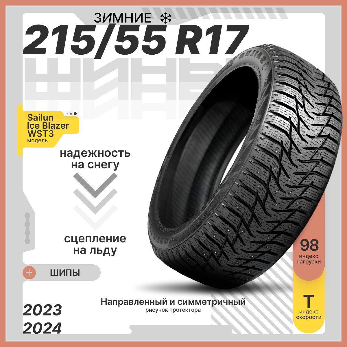 Sailun Ice Blazer WST3 Шины  зимние 215/55  R17 98T