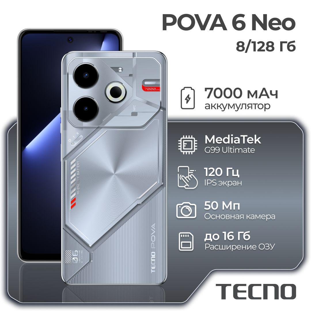 Tecno Смартфон POVA 6 Neo Ростест (EAC) 8/128 ГБ, серебристый