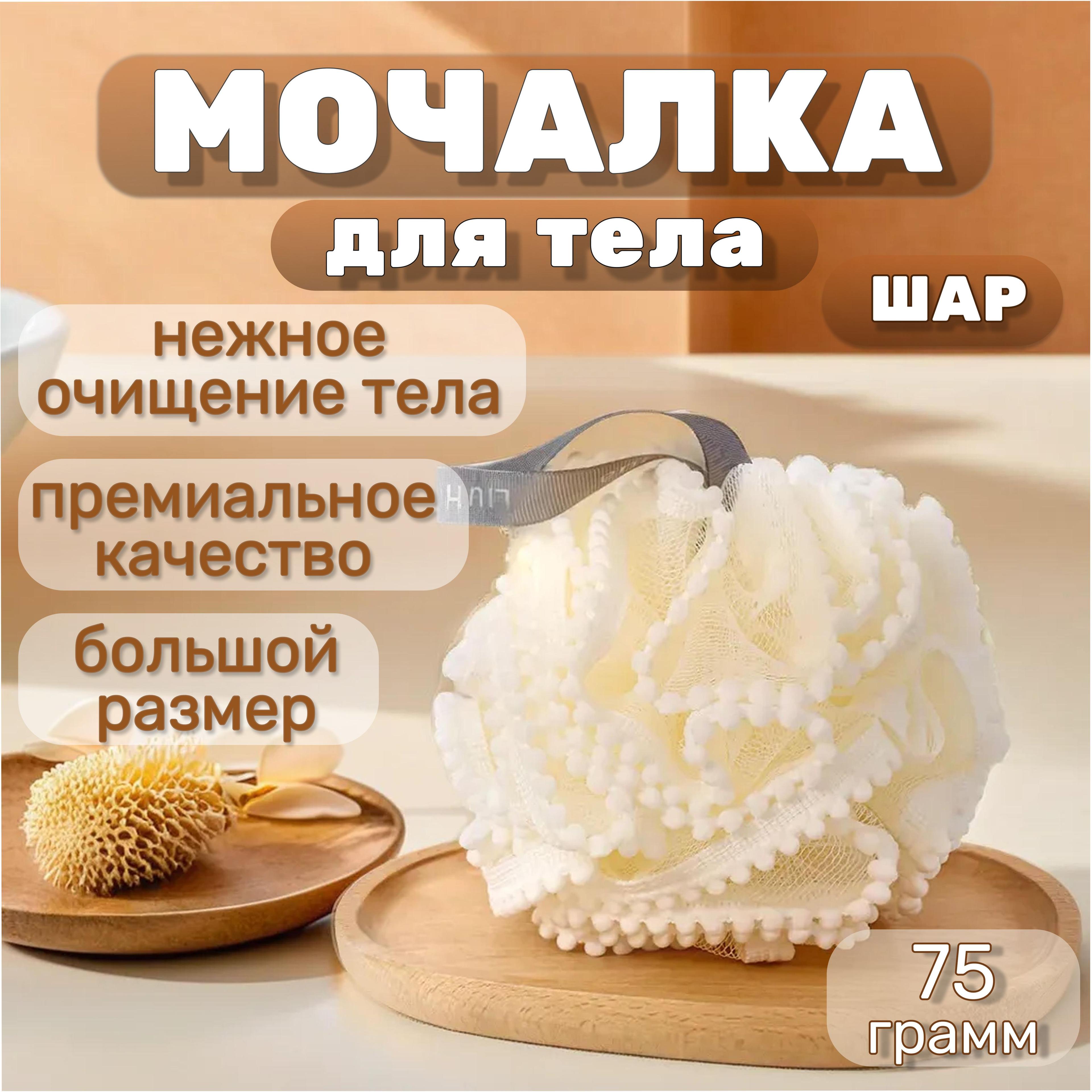 Кружевная мочалка для душа и тела. Женская / Мужская. В форме Шара.