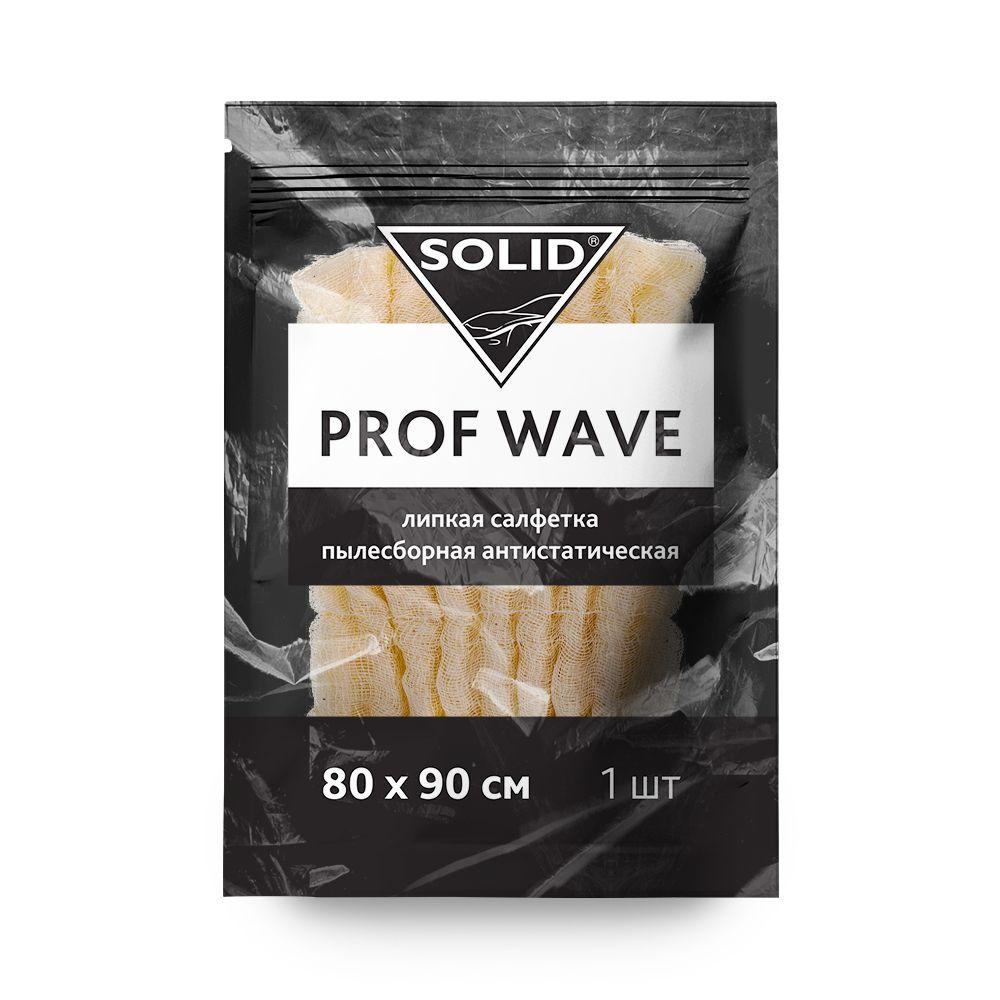 Салфетка липкая пылесборная антистатическая для ремонта автомобилей SOLID PROFESSIONAL LINE PROF WAVE 80*90см (1шт.)