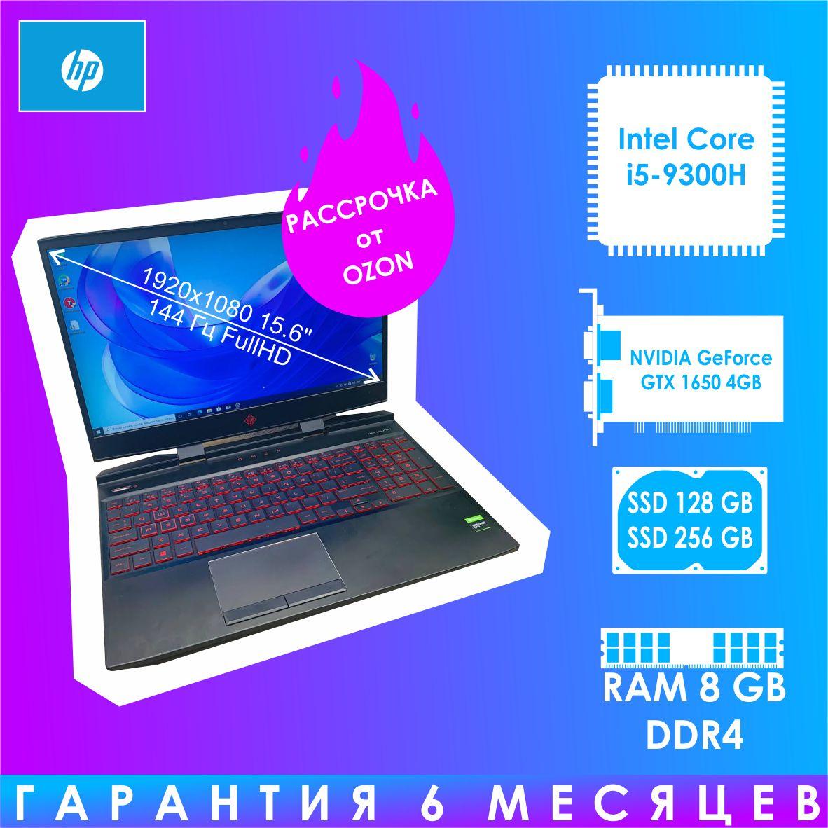 HP Hp Omen Игровой ноутбук 15.6", Intel Core i5-9300H, RAM 8 ГБ, SSD 384 ГБ, NVIDIA GeForce GTX 1650 (4 Гб), Windows Pro, черный, Английская раскладка