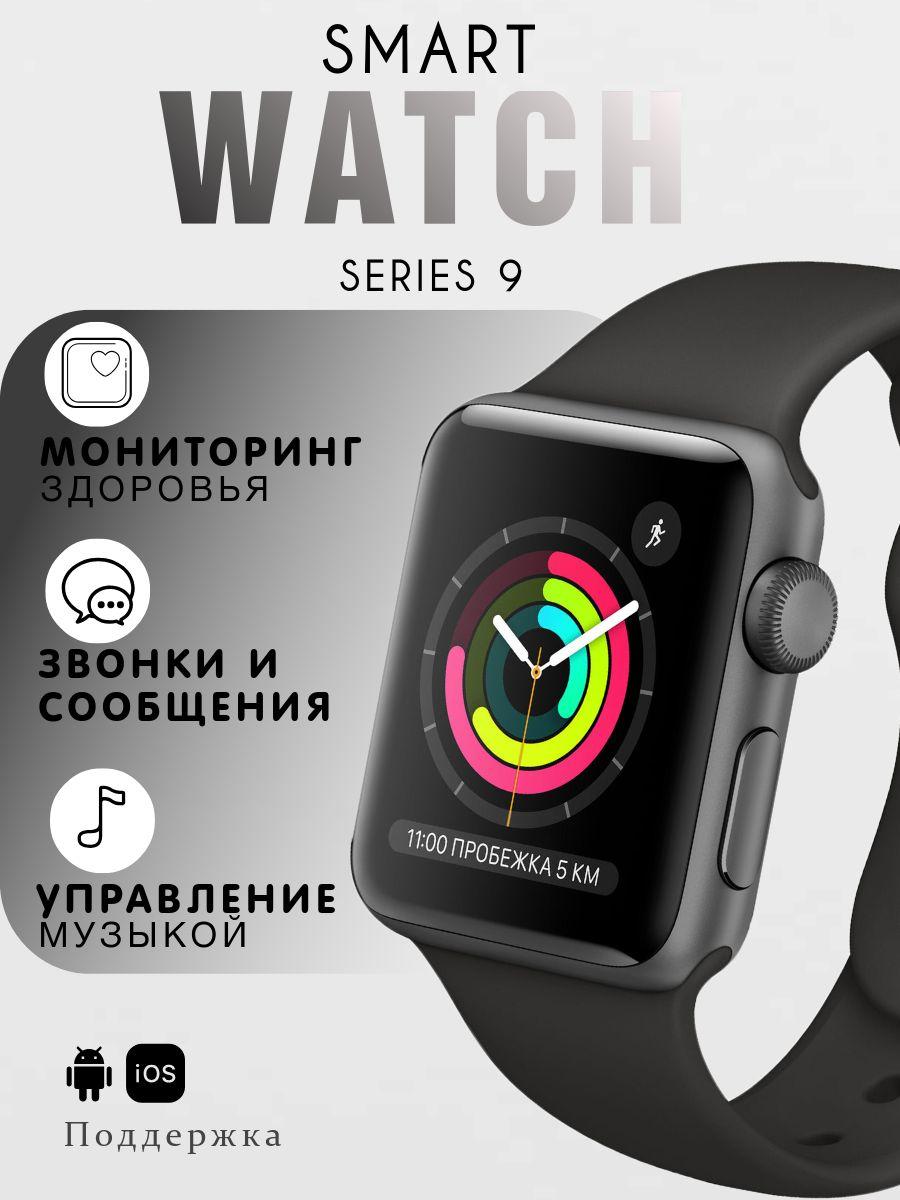 Умные часы Smart Watch 9 PRO MAX