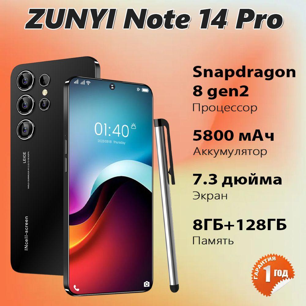 ZUNYI Смартфон Note 14 Pro, Смартфон русской версии, сеть 4g, 7,3 дюйма, Wi-FI+ GPS + Bluetooth, две SIM-карты, большой экран высокой четкости, противоударная и водонепроницаемая защита, гибкая камера, быстрая зарядка, сенсорный телефон, отличный подарок Ростест (EAC) 8/128 ГБ, черный