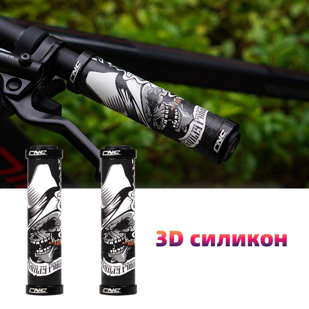 Грипсы для велосипеда CNC Grips, велосипедные ручки, аксессуары для самоката, электросамоката, 2 штуки