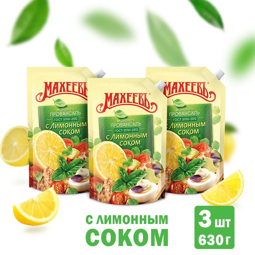 Майонез Махеевъ "С лимонным соком" ДП 630 г - 3 штуки