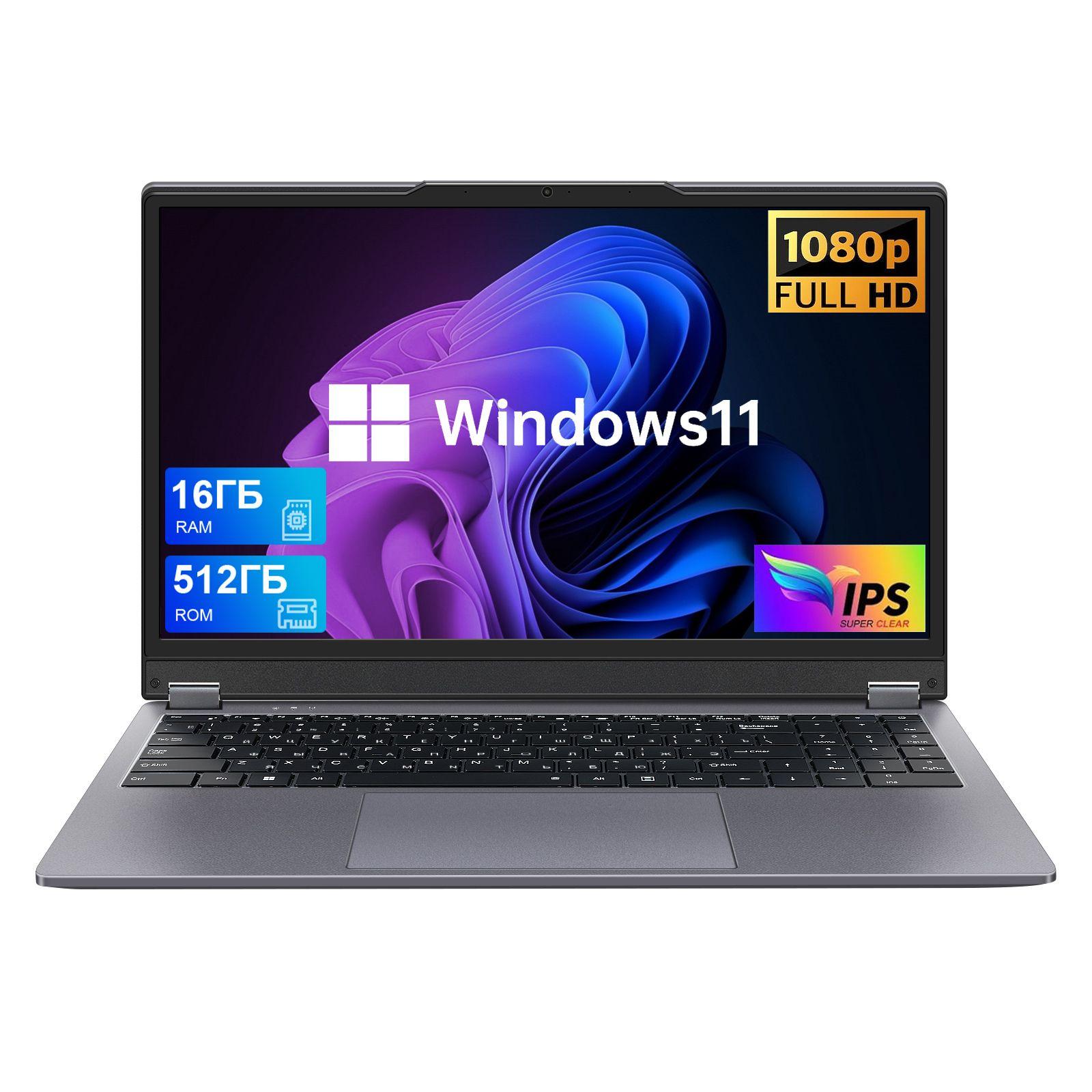 VANWIN X6 Игровой ноутбук 15.6", AMD Ryzen 3 3200U, RAM 16 ГБ, SSD 512 ГБ, Intel UHD Graphics, Windows Pro, (Разблокировка по отпечатку пальца, сенсорные экраны), темно-серый, светло-серый, Русская раскладка