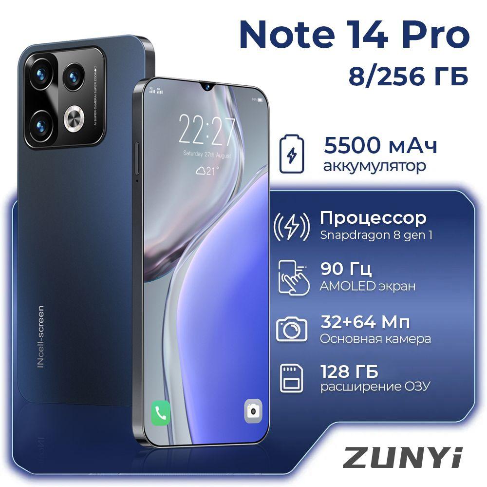 ZUNYI Смартфон Note 14 Pro Ростест (EAC) 8/256 ГБ, черный матовый