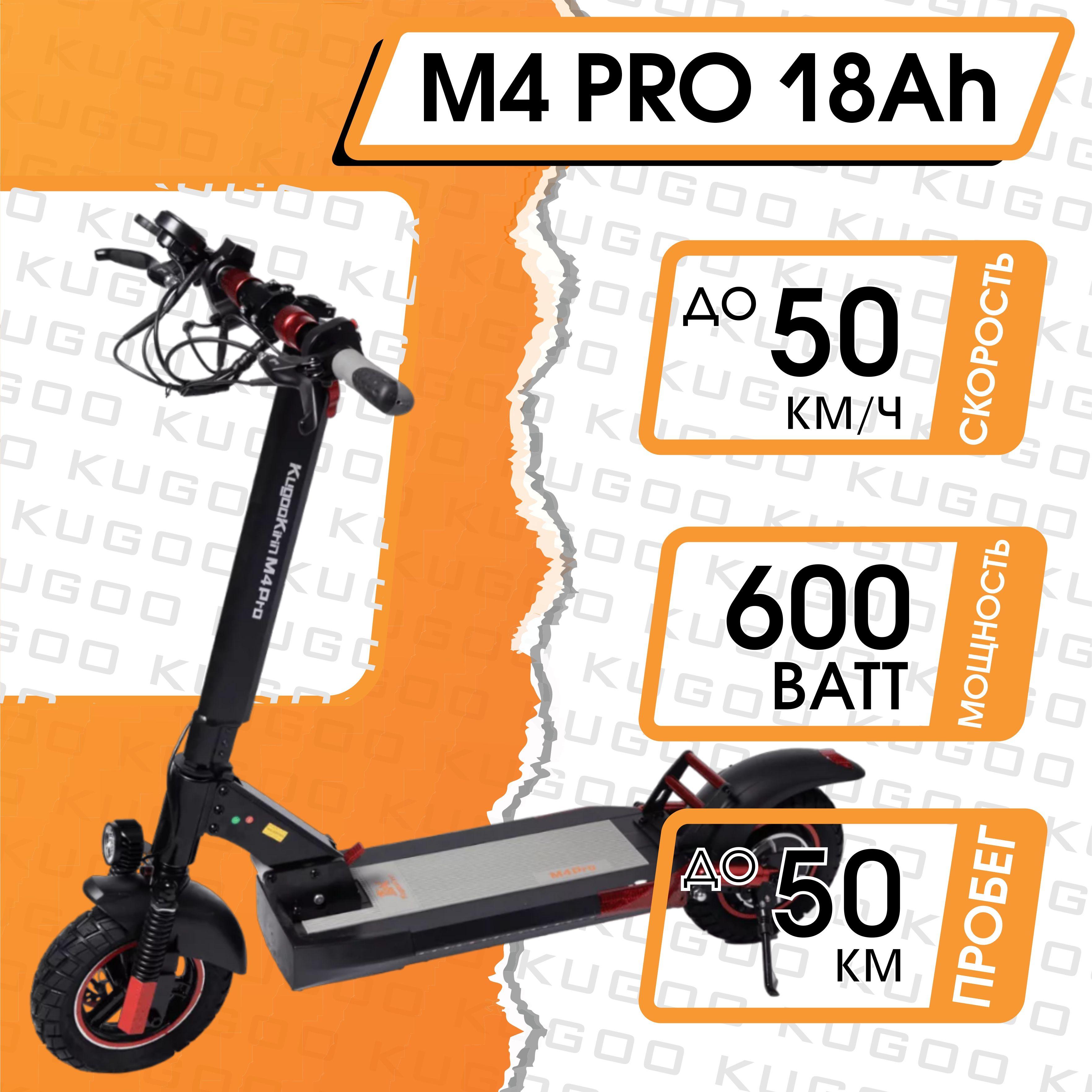 Kugookirin Электросамокат M-4 Pro, 18 Ah, черный