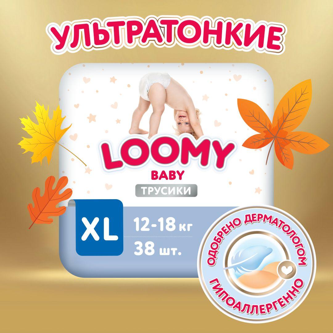 Ультратонкие трусики-подгузники Loomy Baby XL, размер 5, 12-18 кг, 38 шт