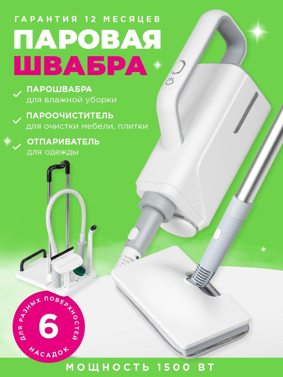 Паровая швабра для мытья полов кафеля и окон. Отпариватель универсальный 6 насадок