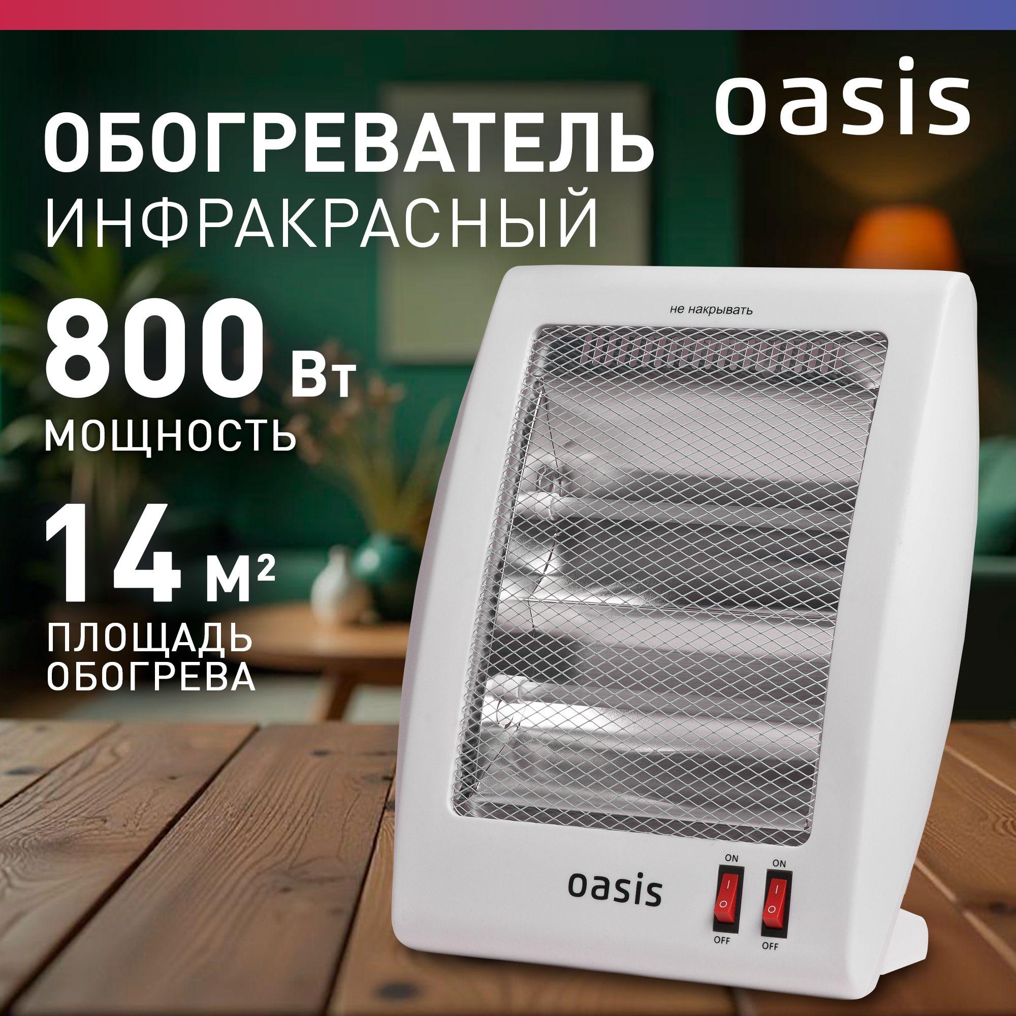 Инфракрасный обогреватель Oasis Eco IS-8, кварцевый, 800 Вт, до 14 кв. м, напольный