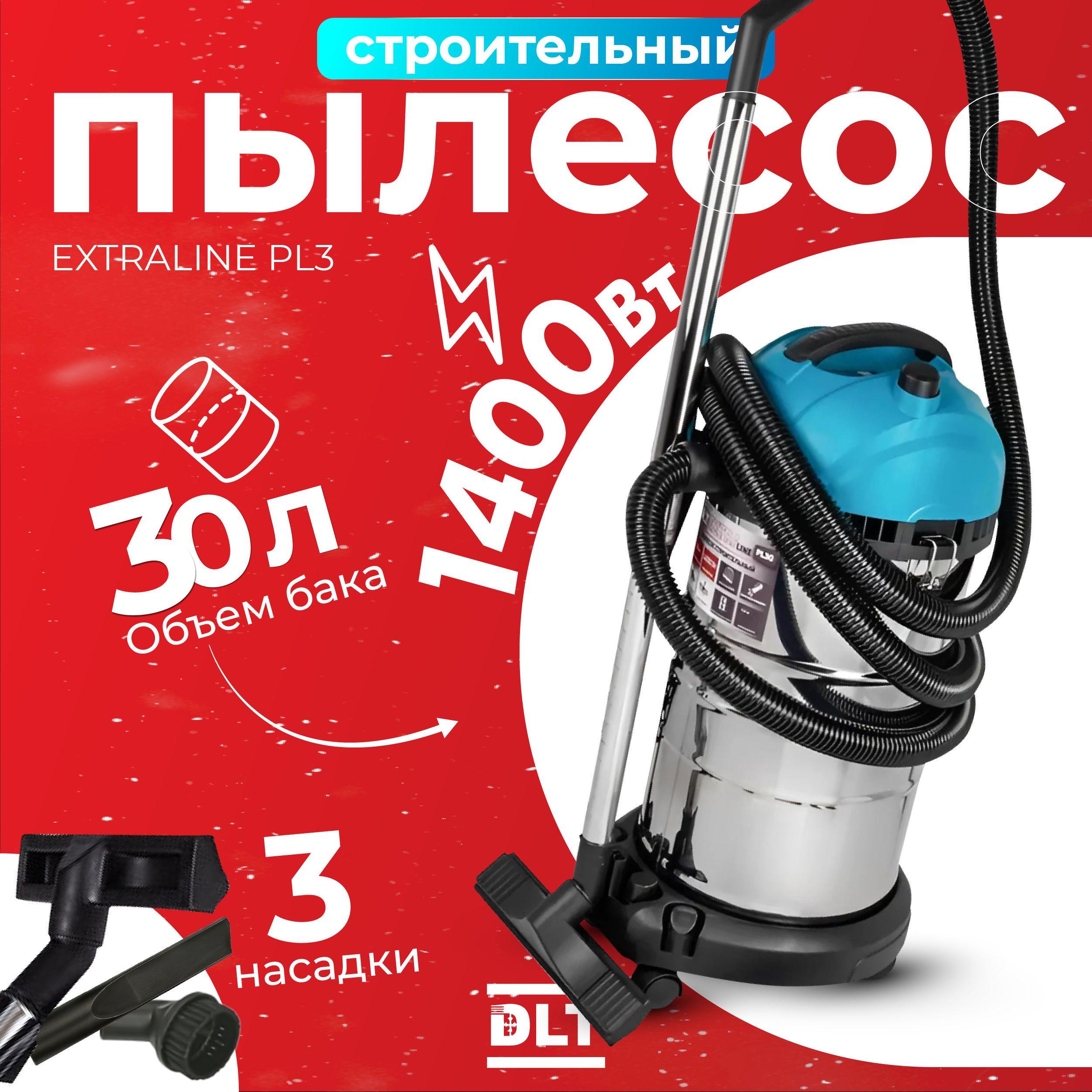 Пылесос строительный DLT EXTRALINE PL30