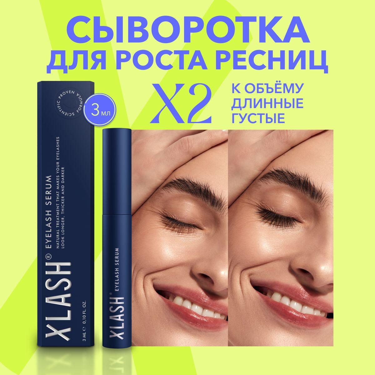 Сыворотка для роста ресниц и бровей XLASH Eyelash serum 3 мл, укрепление ресниц без гормонов