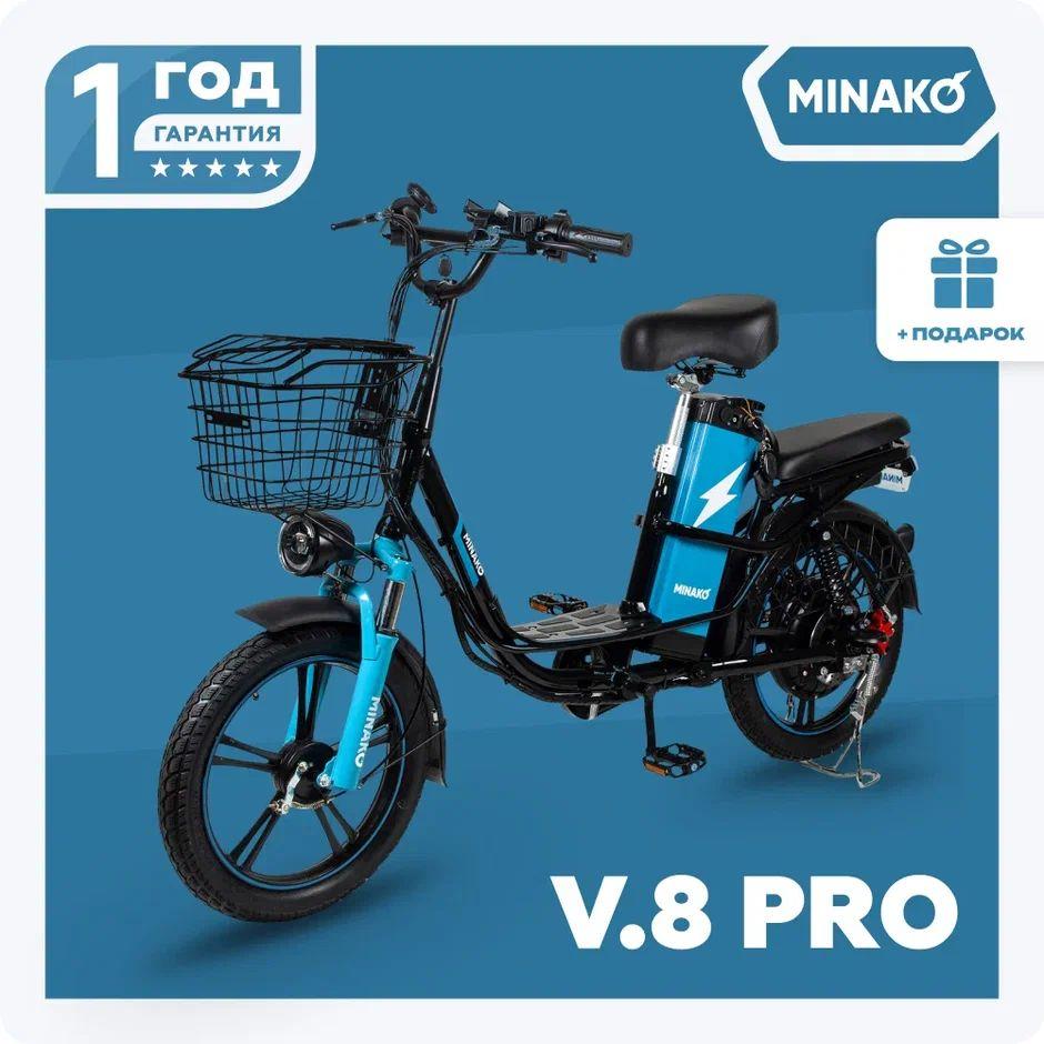 Электровелосипед MINAKO V8 PRO 60V/12 Ah