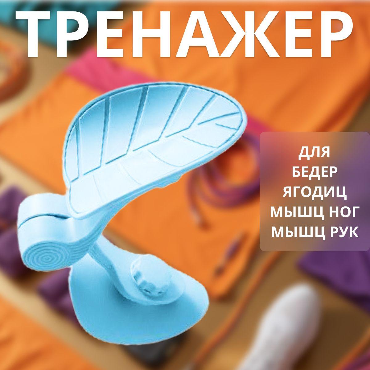 Мини-тренажер Тренажер для ног