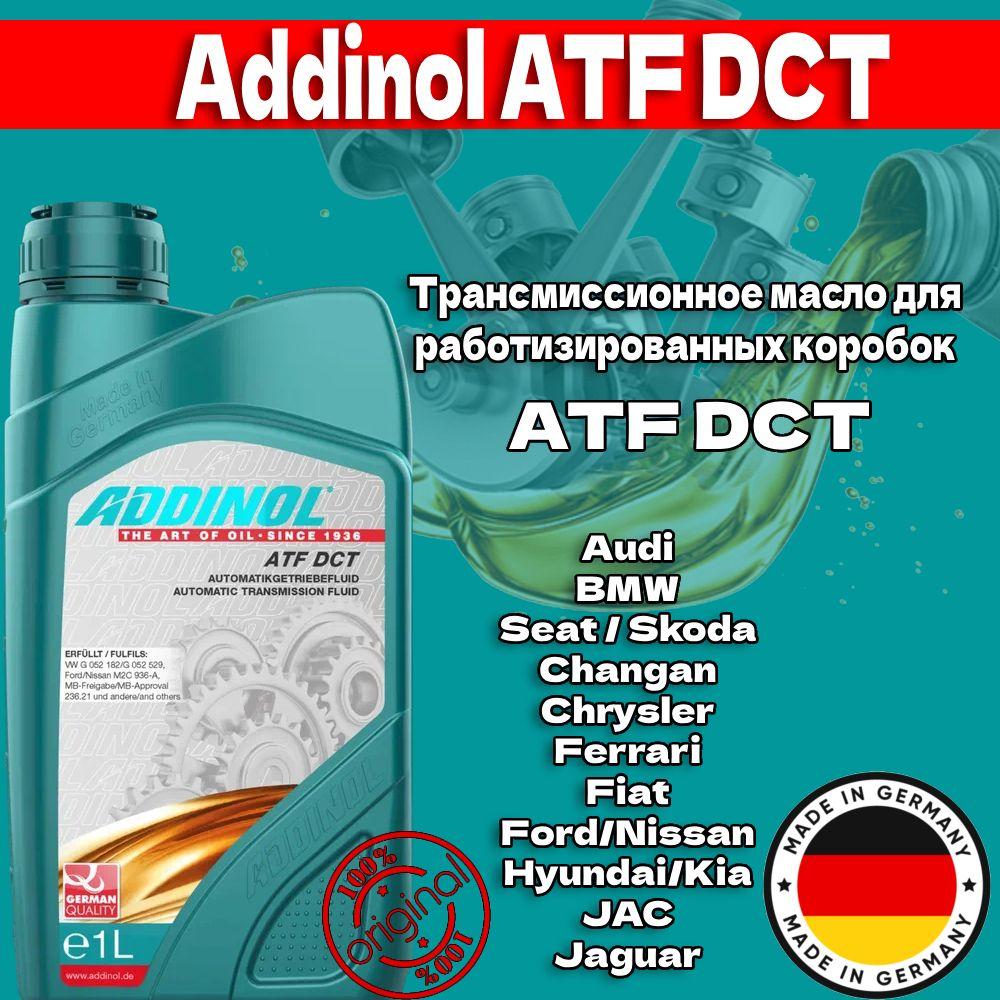 ADDINOL | ADDINOL ATF DCT Масло трансмиссионное 1л