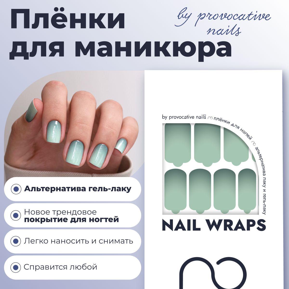 Provocative nails | Пленки для маникюра by provocative nails - Ombre willow