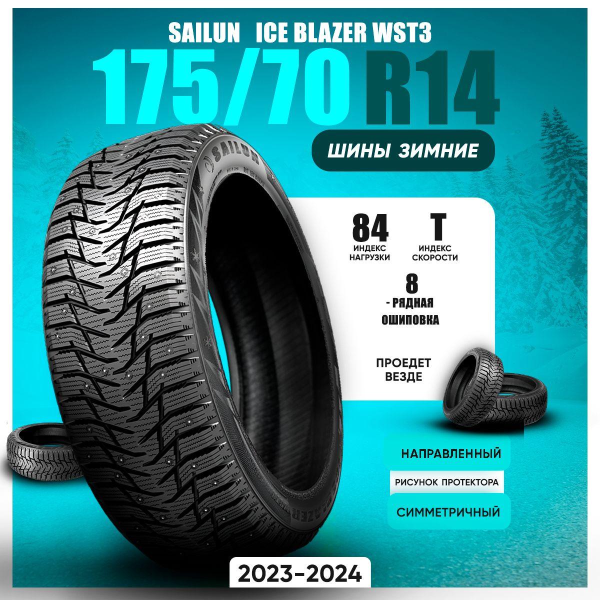 Sailun Ice Blazer WST3 Шины  зимние 175/70  R14 84T Шипованные