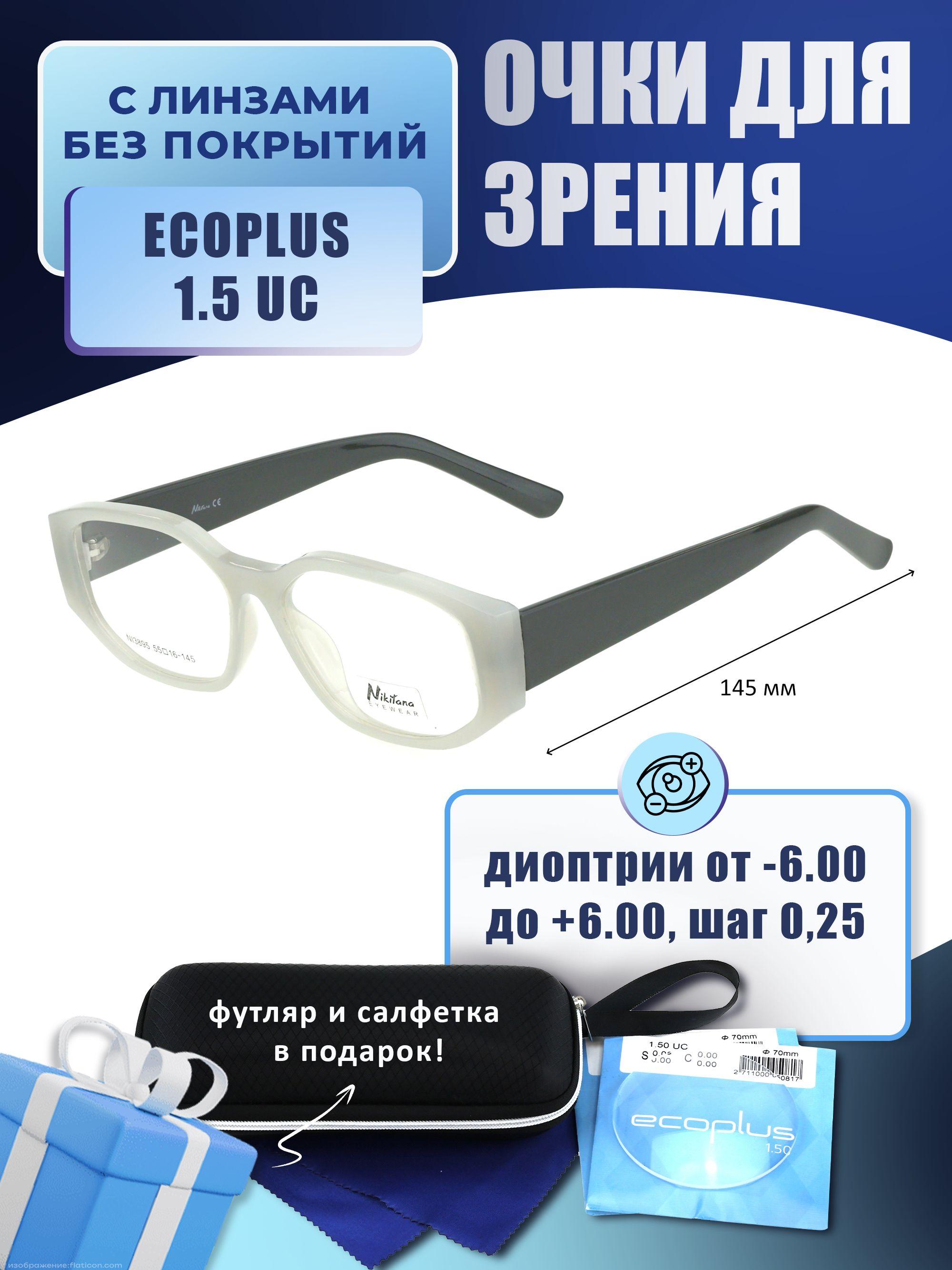 Очки для чтения с футляром-змейка NIKITANA мод. NI3895 Цвет 3 с линзами ECOPLUS 1.50 UC +3.25 РЦ 66-68