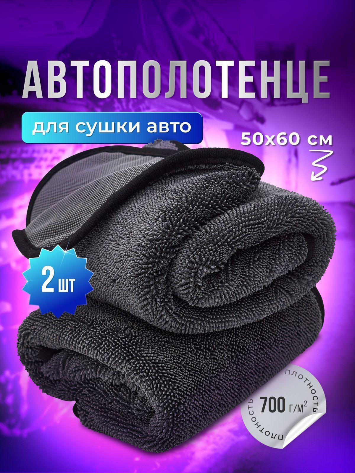 CleanBunny Автополотенце, 50 х 60 см см, 2 шт.