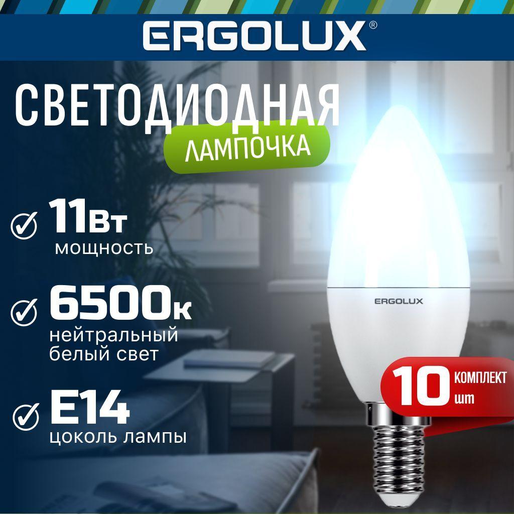 Набор из 10 светодиодных лампочек E14 6500K / Ergolux / Свеча LED, 11Вт