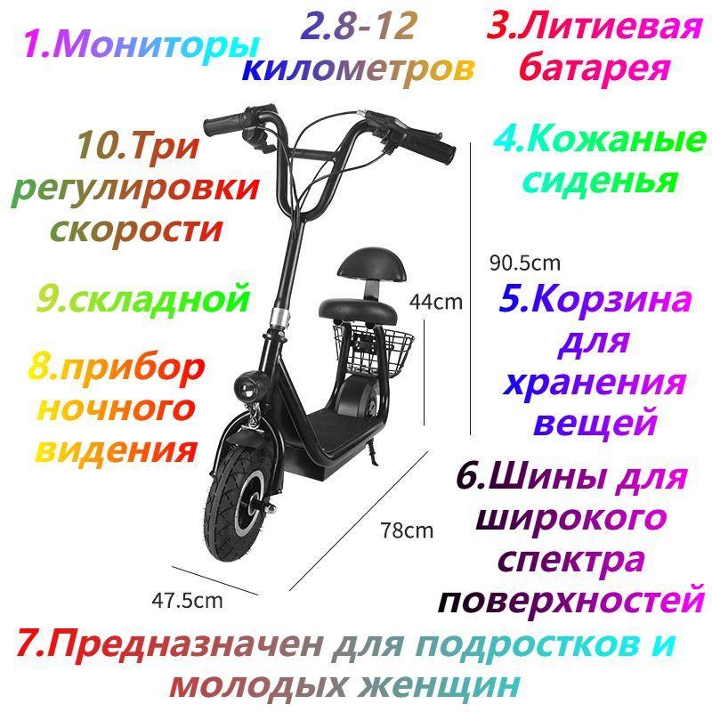 DDChe Электроскутер DDChe-111, черный