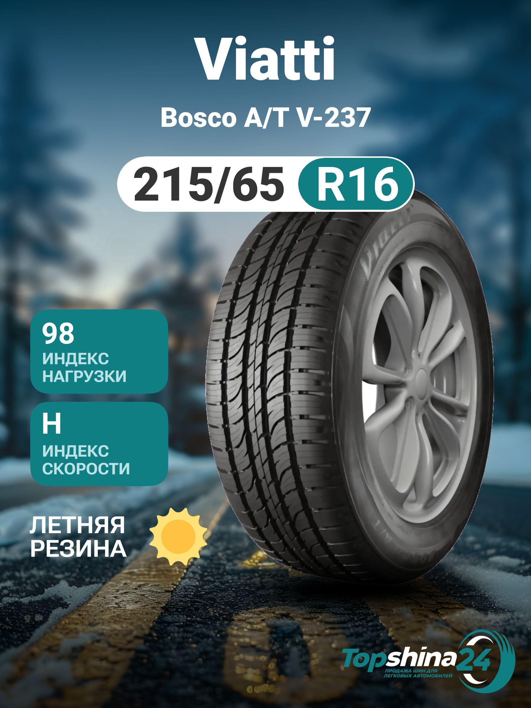 Viatti Bosco A/T V-237 Шины  летние 215/65  R16 98H