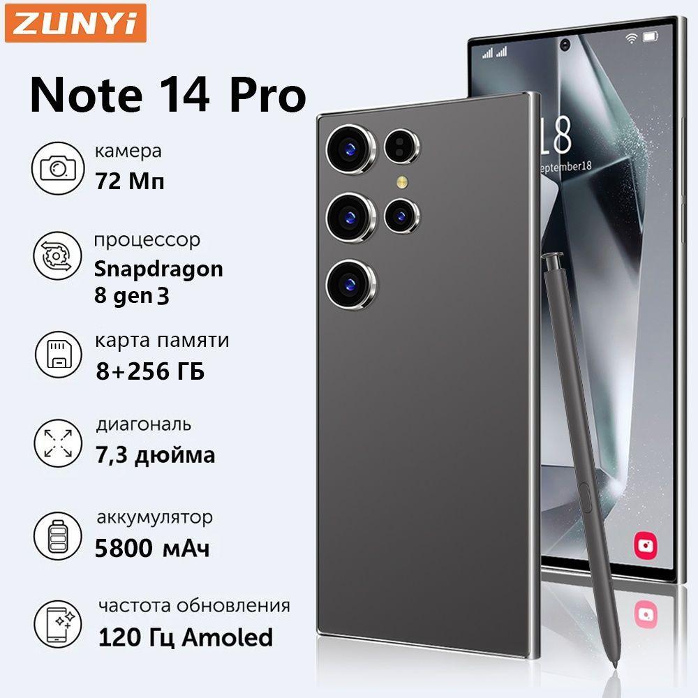 ZUNYI Смартфон S24 Ultra，Note 14 Pro, глобальная русская версия, сеть 4g, две SIM-карты, Android 14, 7,3 дюйма, встроенный стилус, противоударная и водонепроницаемая защита, мощные игровые функции, гибкая камера, длительное время автономной работы, интерфейс type C， Ростест (EAC) 8/256 ГБ, черный