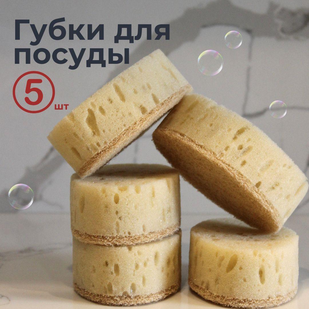 For Home Goods Губка овальные губки для мытья посуды, 5 шт.