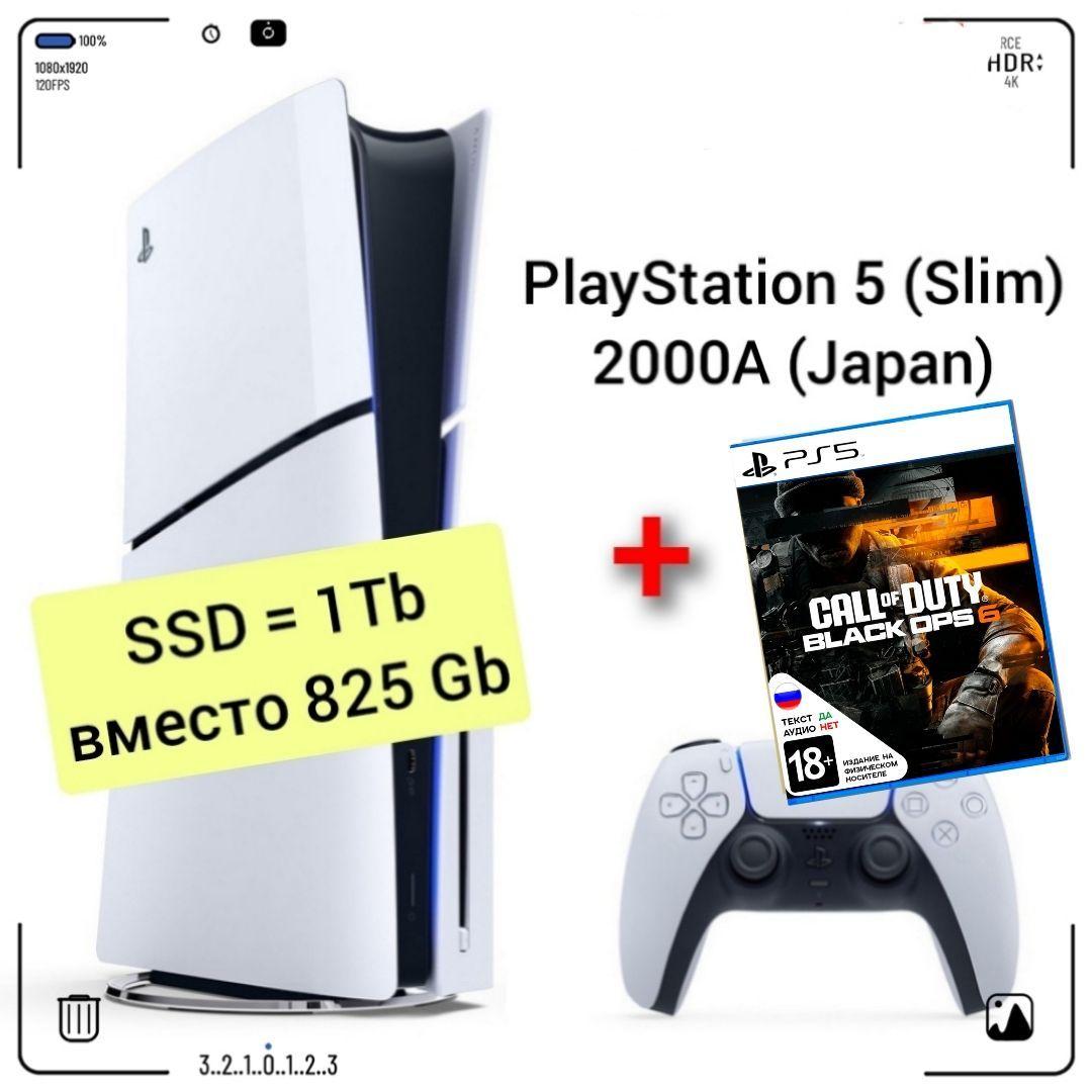 Игровая приставка Sony PlayStation 5 (Slim), с дисководом, 2000A (Japan) + игра Call of Duty: Black Ops 6 (русские субтитры)