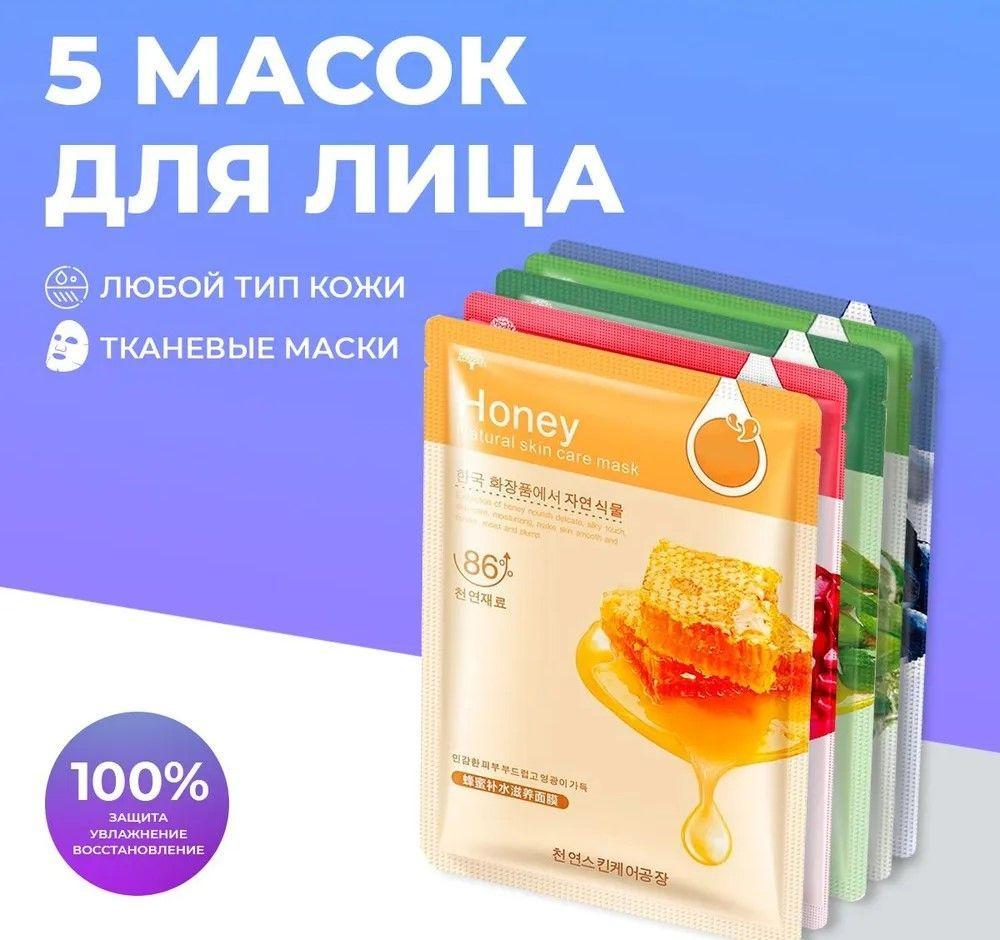 HCHANA Маска косметическая Антивозрастной уход Для всех типов кожи