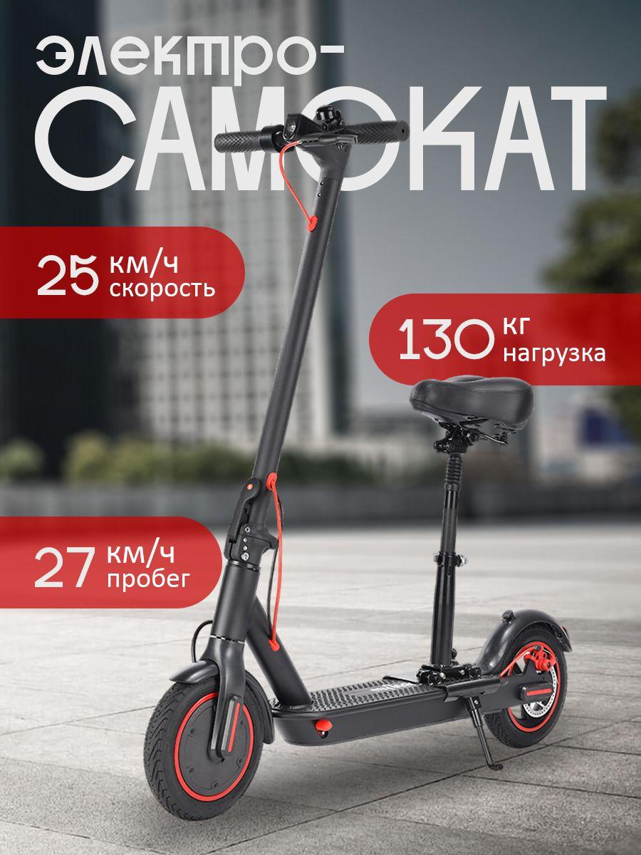 Электросамокат MyWay X2, черный