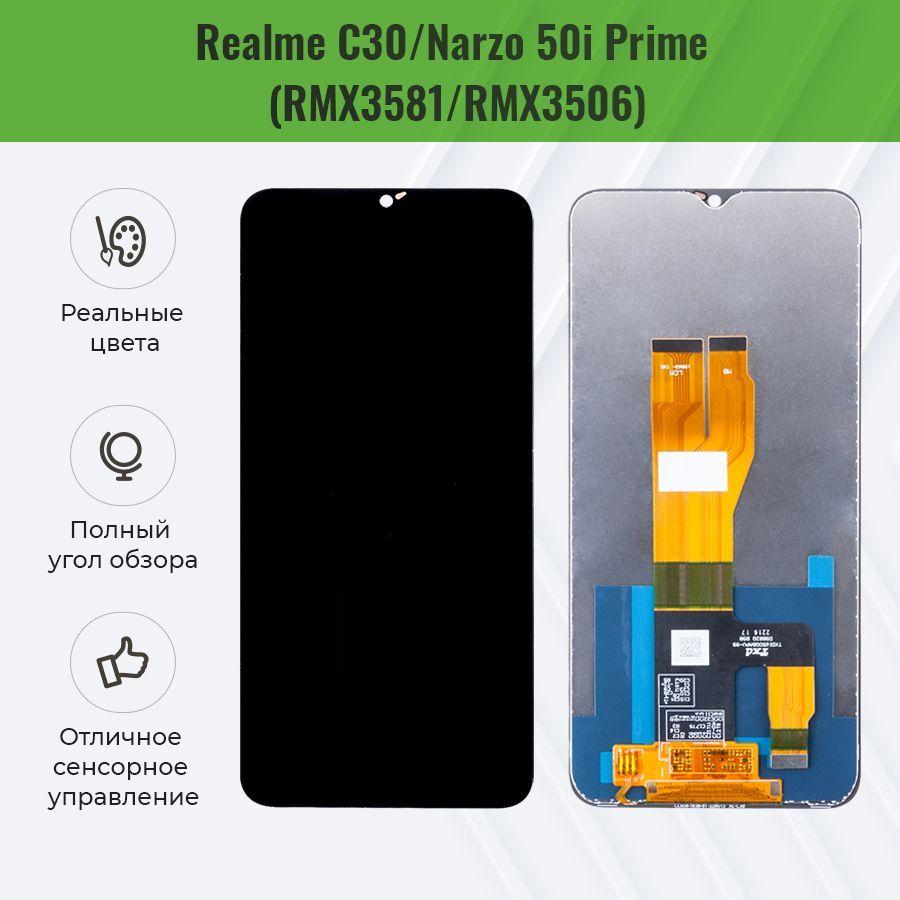 Дисплей для смартфона Realme C30 в сборе с тачскрином, черный