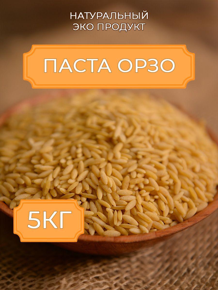 СФЛ Продукт | Паста Орзо Макаронные изделия 5кг