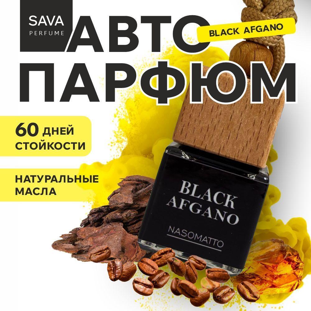 Ароматизатор автомобильный, Black Afgano, 8 мл