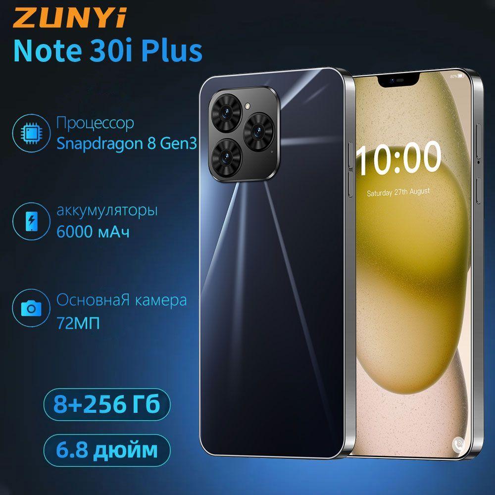 ZUNYI Смартфон Смартфон русской версии Note 30i Plus смартфоны Hot 40 Pro телефон андроид смартфон Ростест (EAC) 8/256 ГБ, черный