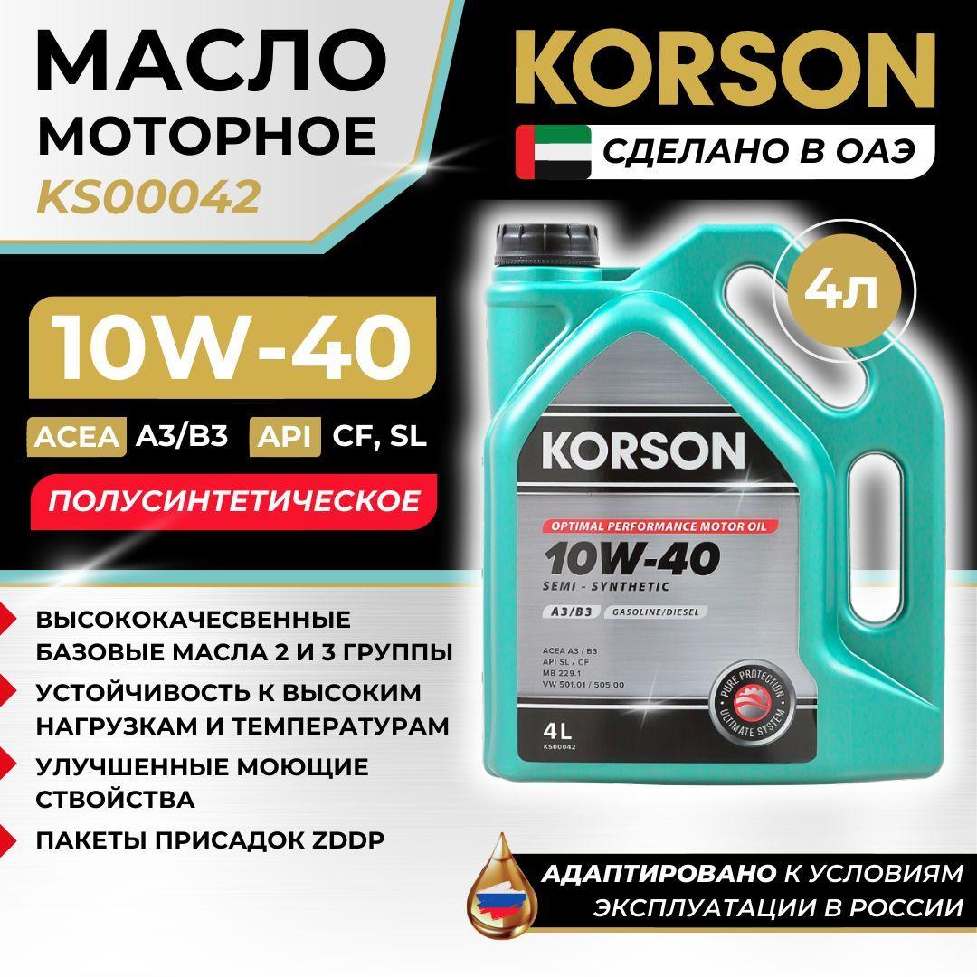 KORSON Корсон semi synthetic a3/b3 10W-40 Масло моторное, Полусинтетическое, 4 л