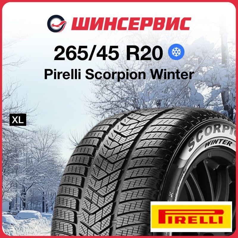 Pirelli Scorpion Winter Шины  зимние 265/45  R20 108V Нешипованные