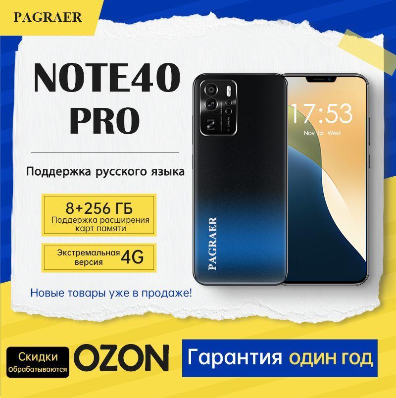 PAGRAER Смартфон Note40 Pro русская версия, сеть 4g, большой 6.8-дюймовый HD-экран, противоударная и водонепроницаемая защита, мощные игровые функции, гибкие возможности фотосъемки, длительное время автономной работы, отличный подарок, сенсорный телефон,Spark,M11,Ростест (EAC) EU 6/128 ГБ, синий