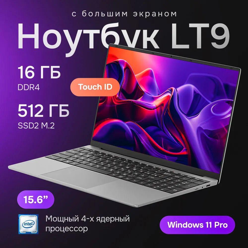 DT Retail для работы и учебы серебрянный RAM 16 / SSD M.2 512 gb / Русская клавиатура / Windows PRO Ноутбук, Intel Celeron N5095, RAM 16 ГБ, SSD 512 ГБ, Intel UHD Graphics, Windows Pro, серый металлик, черный, Русская раскладка