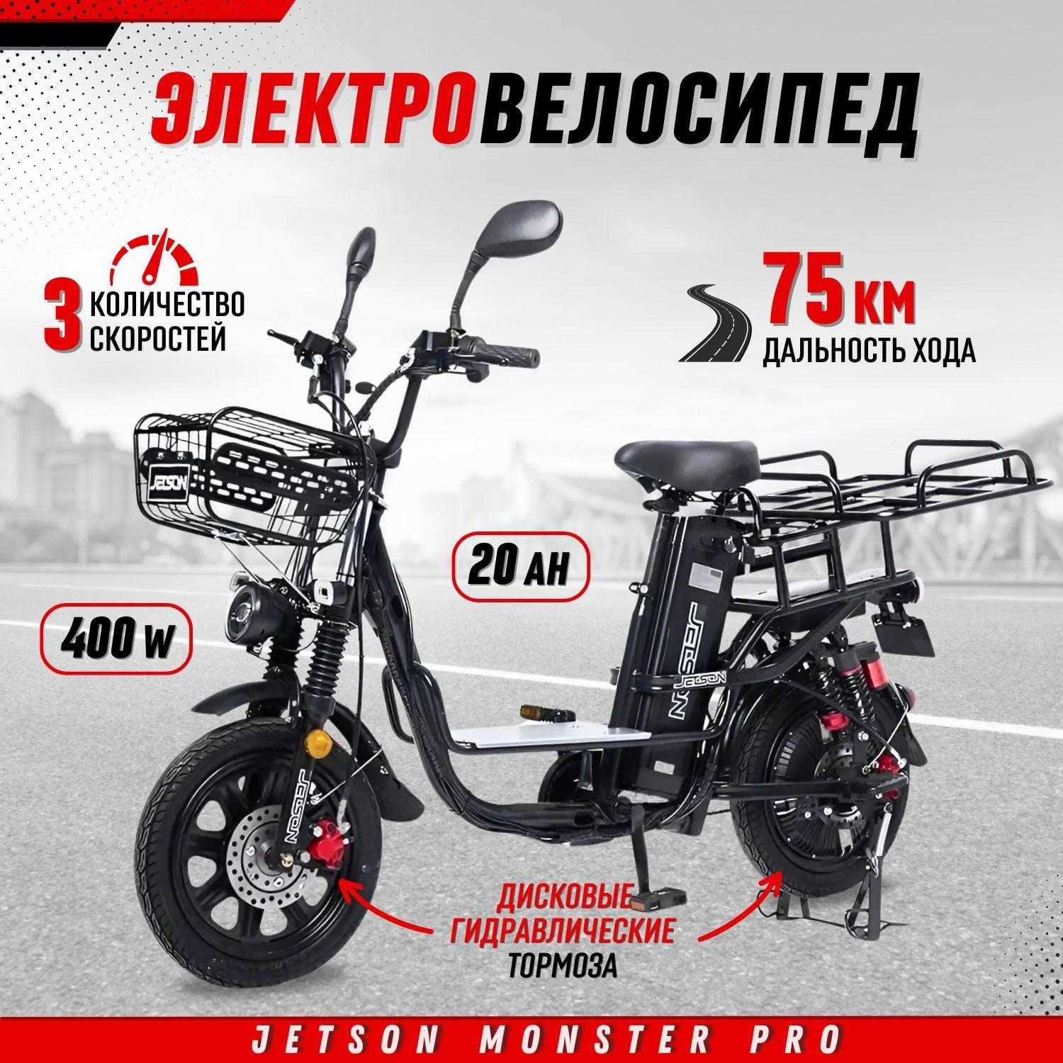 Jetson | Электровелосипед для взрослых Jetson Monster Pro (60V21Ah) Гидравлика Новинка 2024