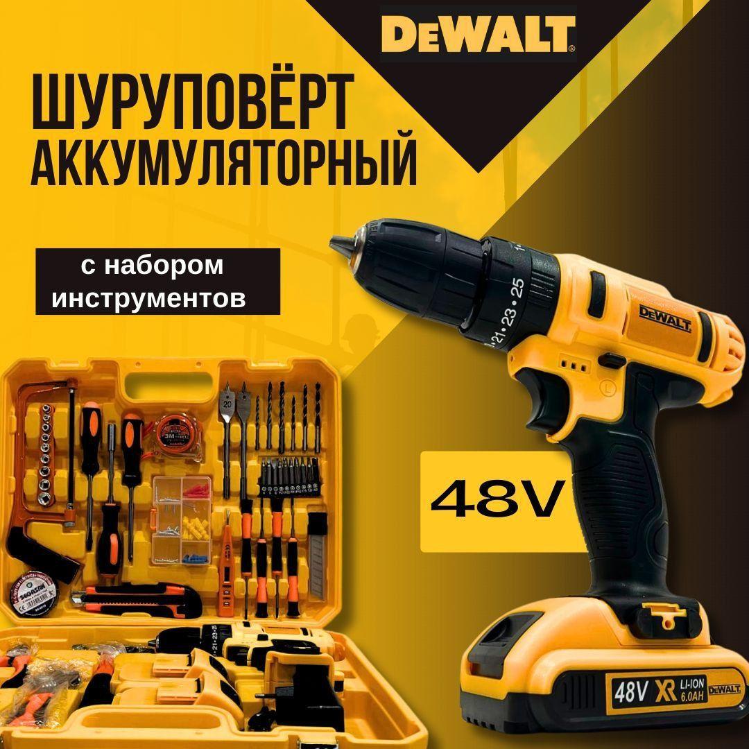 DeWalt Шуруповерт, 48 В, 2 АКБ